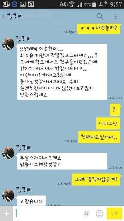 여자한테 고맙다는말듣는법 | 인스티즈
