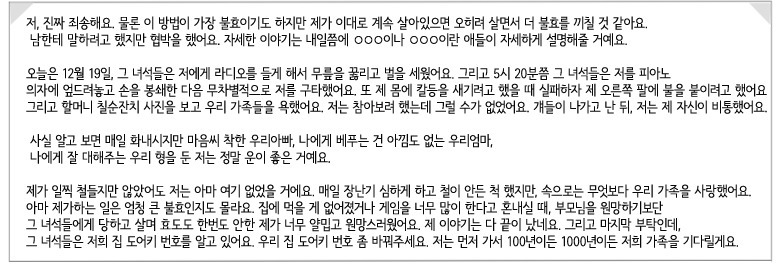 2011년 대구 중학생 자살사건 가해자 근황.jpg | 인스티즈