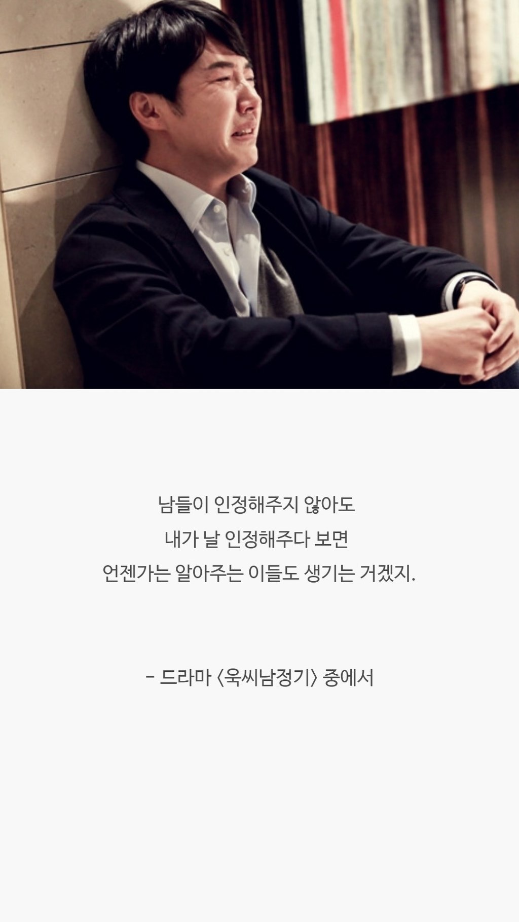  오래도록 기억에 남는 드라마 속 대사들 | 인스티즈