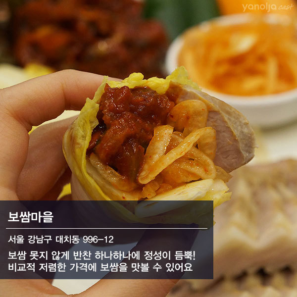 서울보쌈 이미지