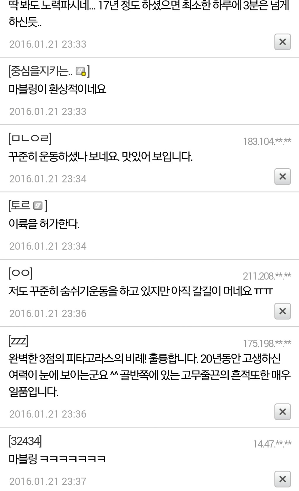 허언증 갤러리의 17년차 헬스운동자 | 인스티즈