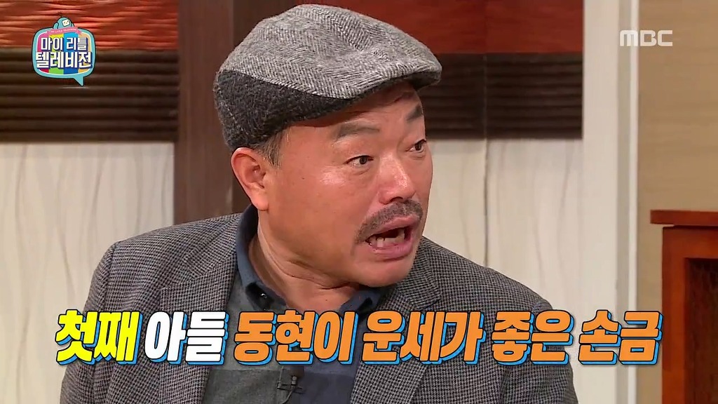 [마리텔] 불운의 아이콘 조영구 ㅋㅋㅋㅋㅋㅋㅋㅋ | 인스티즈