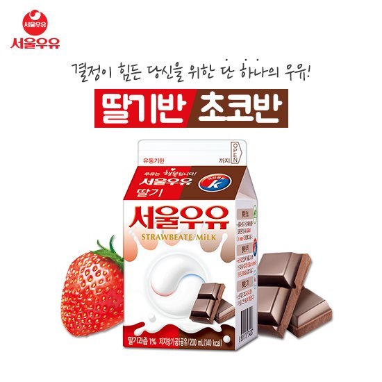 서울우유 이미지