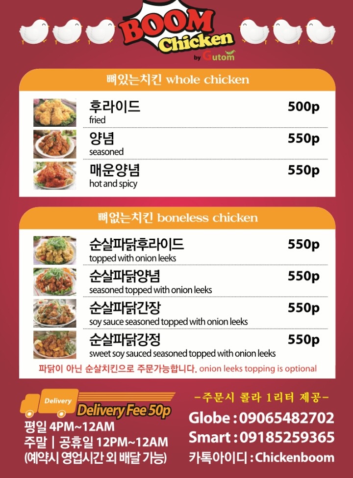 붐치킨 이미지