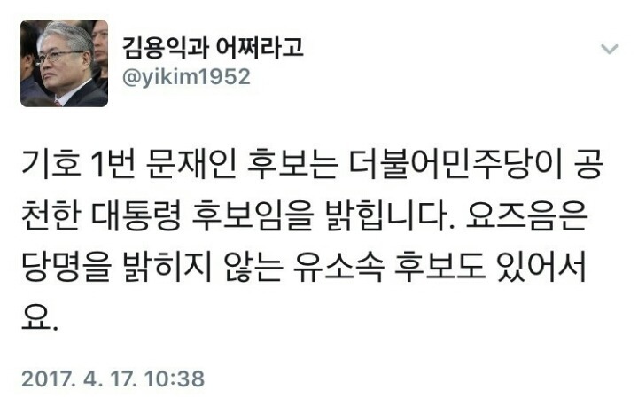유소속 후보 안철수 | 인스티즈