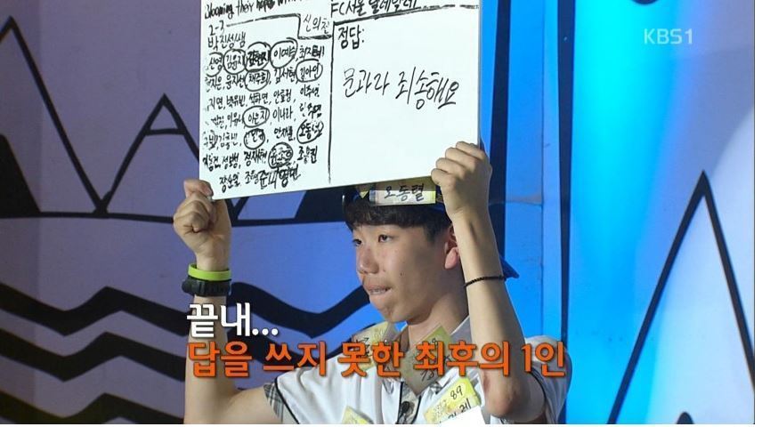 골든벨 마지막 문제 탈락자.JPG | 인스티즈