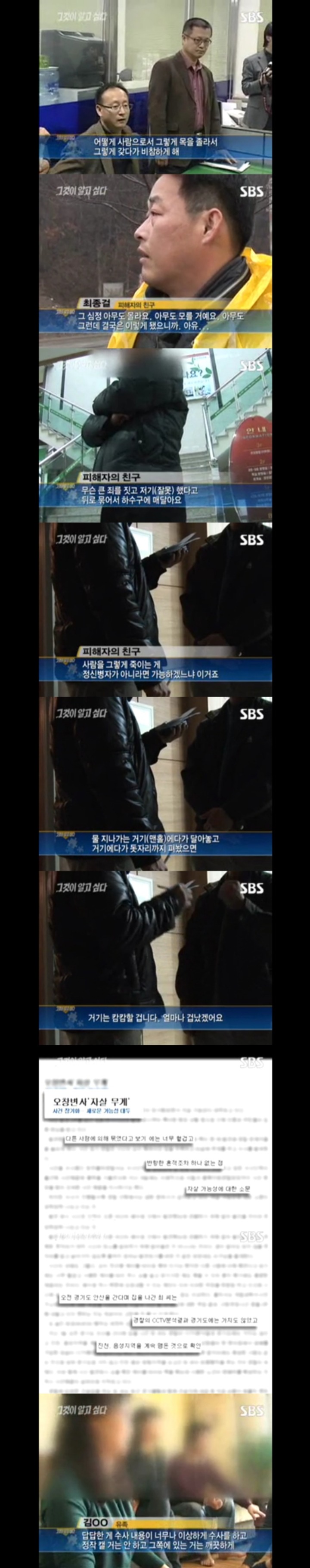 그알 레전드 39 - 사각 맨홀에 갇힌 진실.jpg | 인스티즈