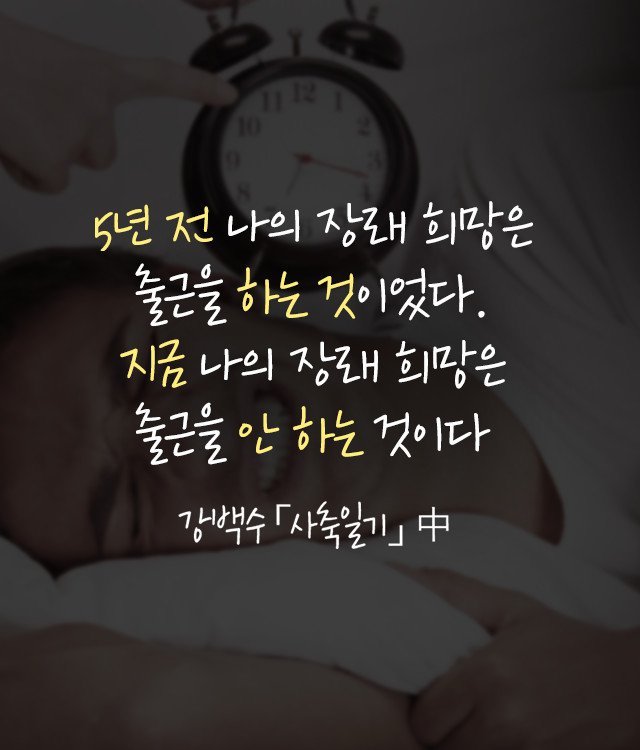사회생활 ㅇ | 인스티즈