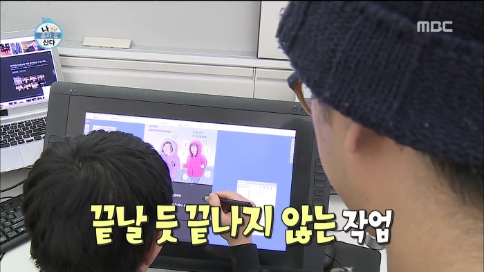 [나혼자산다] 웹툰 작가가 마감을 제때 못할 시 네이버에서 벌어지는 일.jpg | 인스티즈