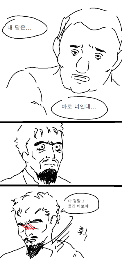게이만화 개노답3형제 | 인스티즈
