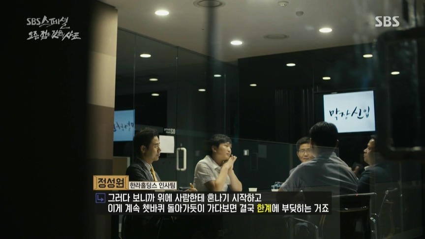 대기업 인사담당자들이 평가하는 요즘 신입사원 | 인스티즈