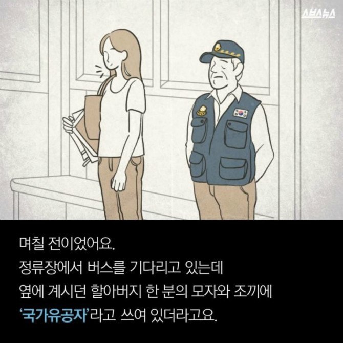 내가 바보 천치로구나 | 인스티즈