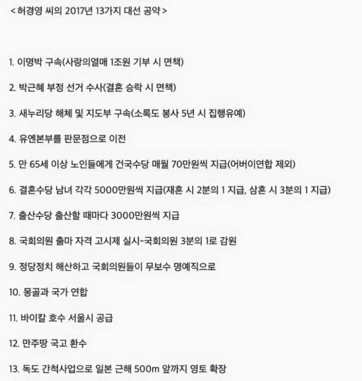 대한민국의 트럼프 | 인스티즈