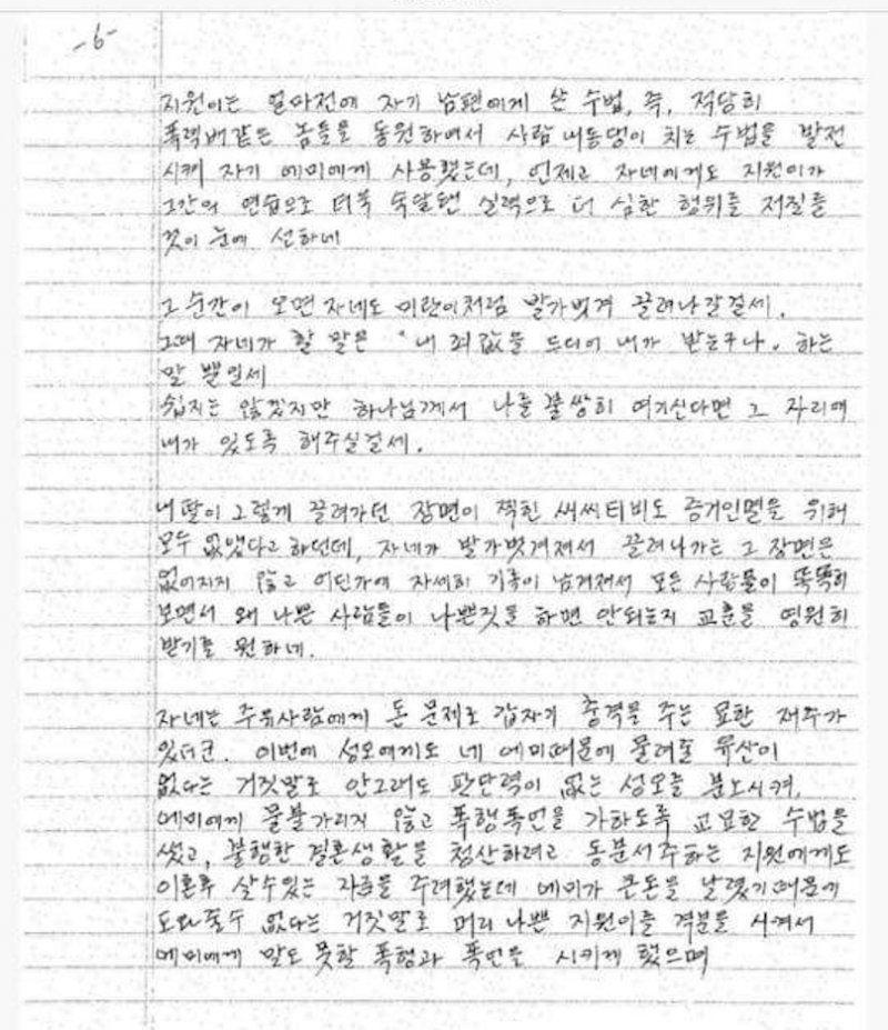 조선일보 방상훈 동생 방용훈 부인의 자살사건 그리고 장모가 사위에게 보낸 편지 | 인스티즈
