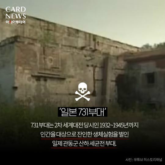 일제의 만행 | 인스티즈