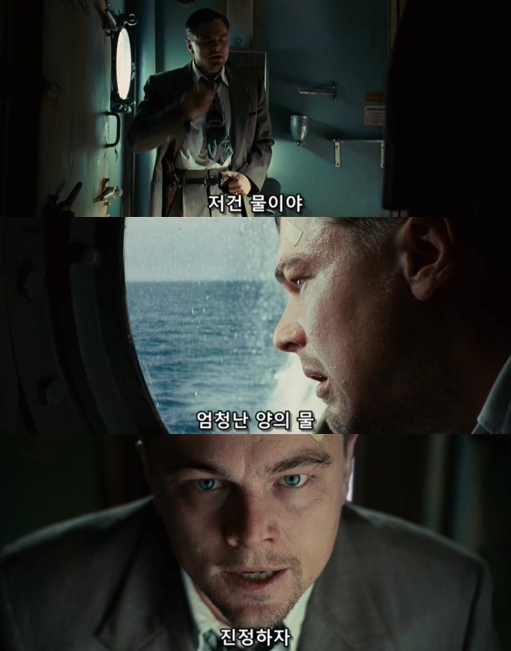 살인자들의 섬.... 셔터 아일랜드- 1 -BGM | 인스티즈