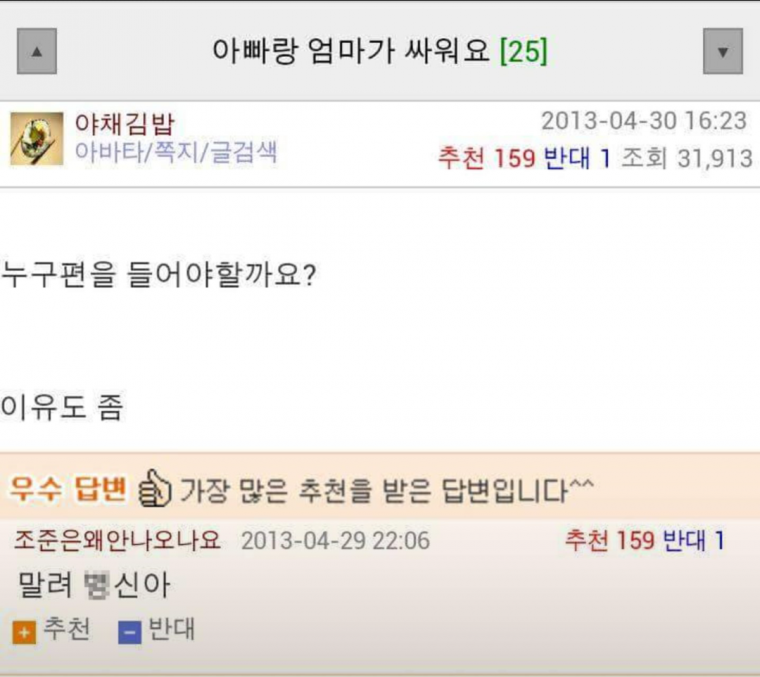우문현답.JPG | 인스티즈