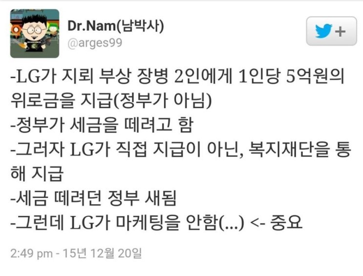 LG가 또!!!.jpg | 인스티즈