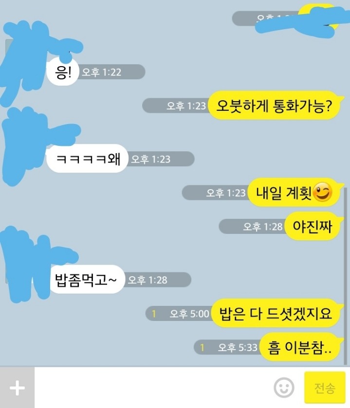 다시보는 카톡 레전드2 | 인스티즈