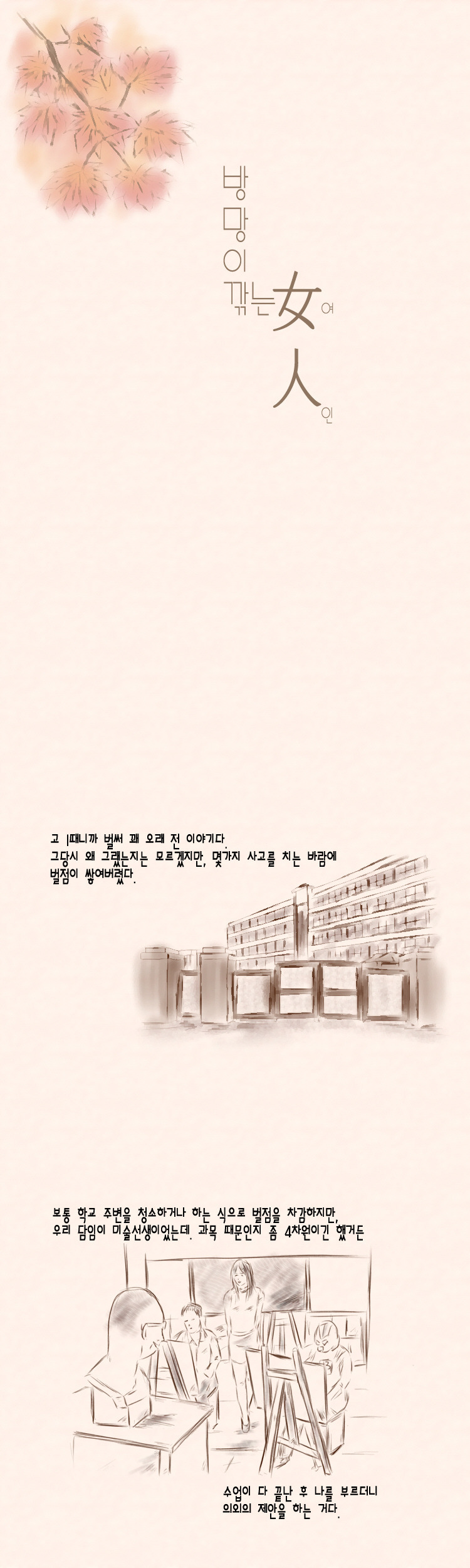 방망이 깎는 여인.. | 인스티즈