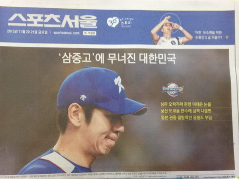 어제 한일전 스포츠서울의 오보.jpg | 인스티즈