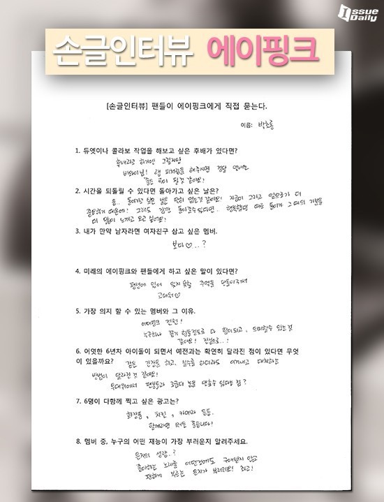 에이핑크가 직접 뽑은 남자라면 여자친구 삼고 싶은 멤버 | 인스티즈