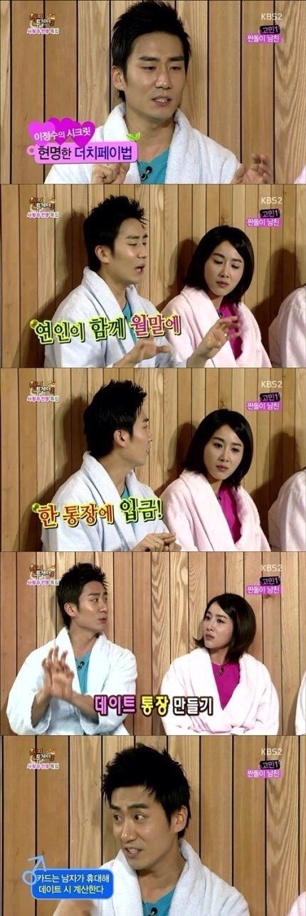 제일 어이없는 "센스있는 여자" 의 기준 (feat. 바보 코르셋) | 인스티즈