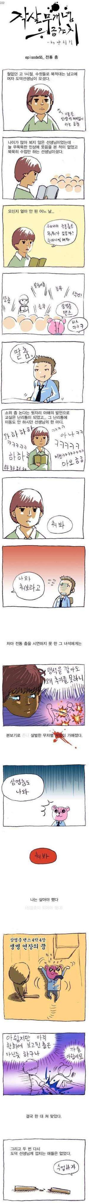 남고 여자 도덕 선생님 만화(고전) | 인스티즈