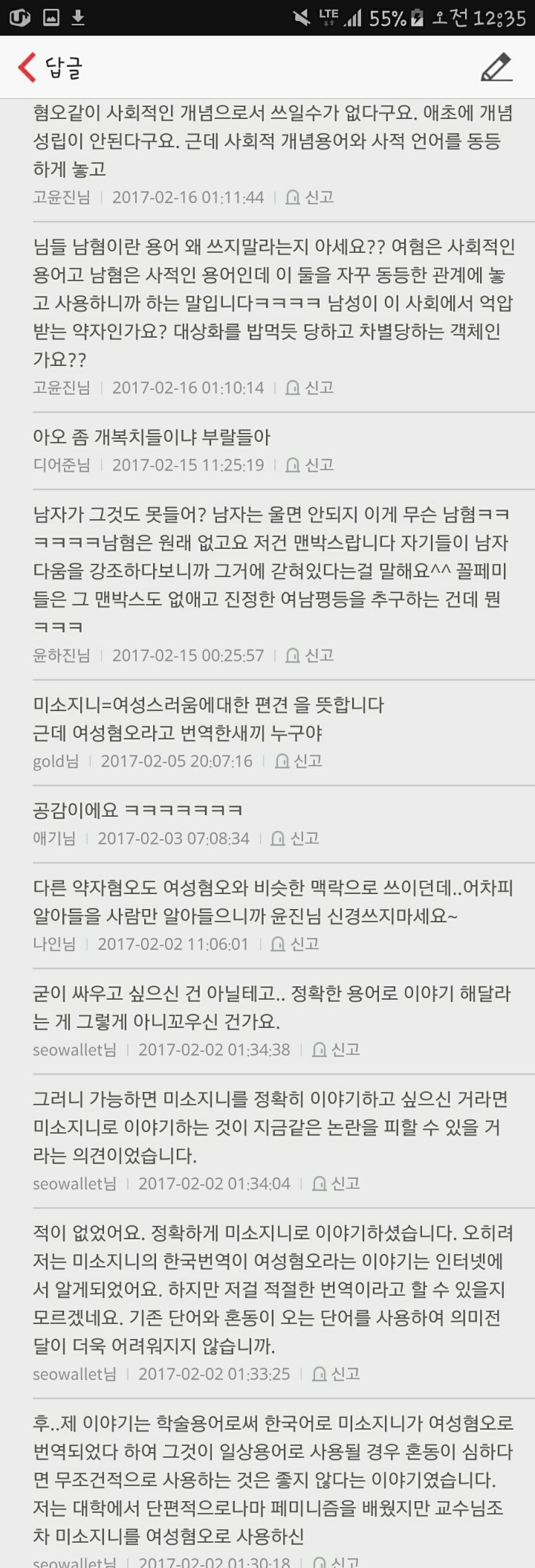 오늘자 우리집에 왜왔니 사이다컷+ 베댓추가 | 인스티즈