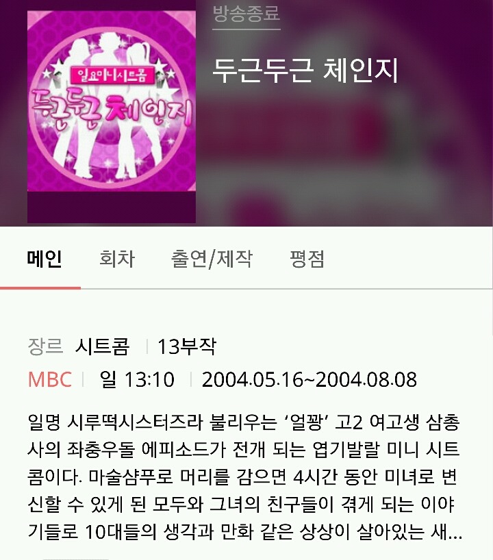 최소 94년생부터 20대중반은 되야 알만한 추억의 시트콤2.jpg | 인스티즈