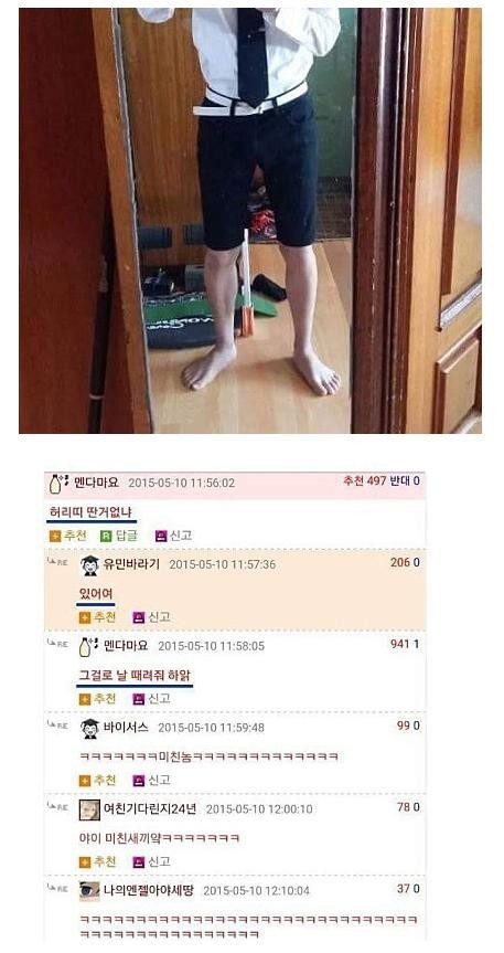 썸녀랑 소개팅하는데 옷 좀 봐주세요!.jpg | 인스티즈