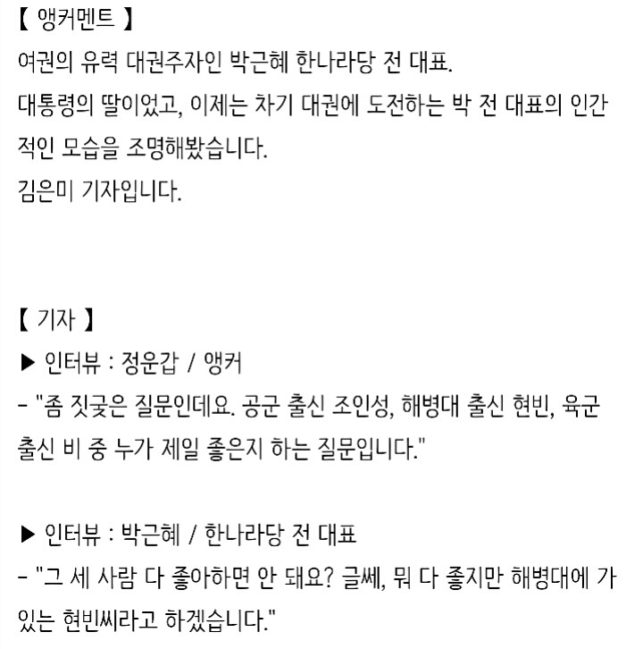 ㄹ혜가 길근ㅏ임인 이유 | 인스티즈