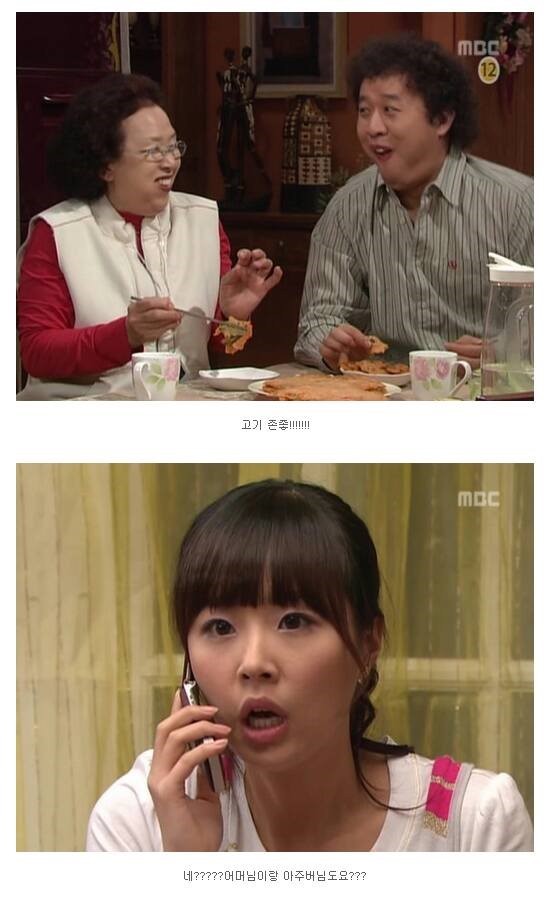 거침없이하이킥 한우이야기 | 인스티즈