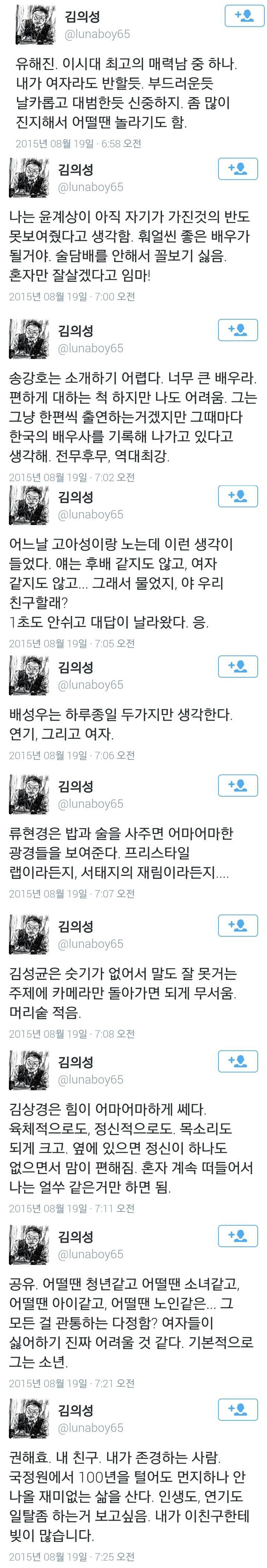 배우 김의성이 푸는 연예인 썰들 | 인스티즈