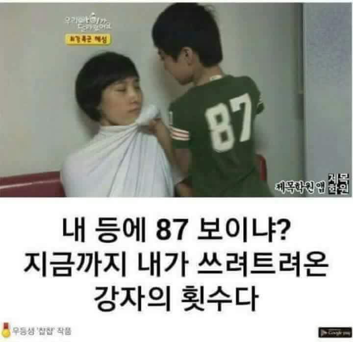 우리아이가달라졌어요 레전드 짤.jpg (feat 페북 제목학원) | 인스티즈