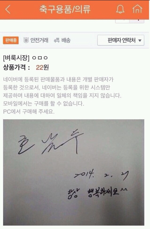 전설의 중고나라 | 인스티즈