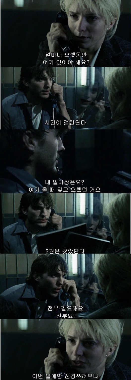 나비의 날개 짓이 지구 반대편에선 태풍을 일으킬 수도 있다 [나비효과] - 09 | 인스티즈