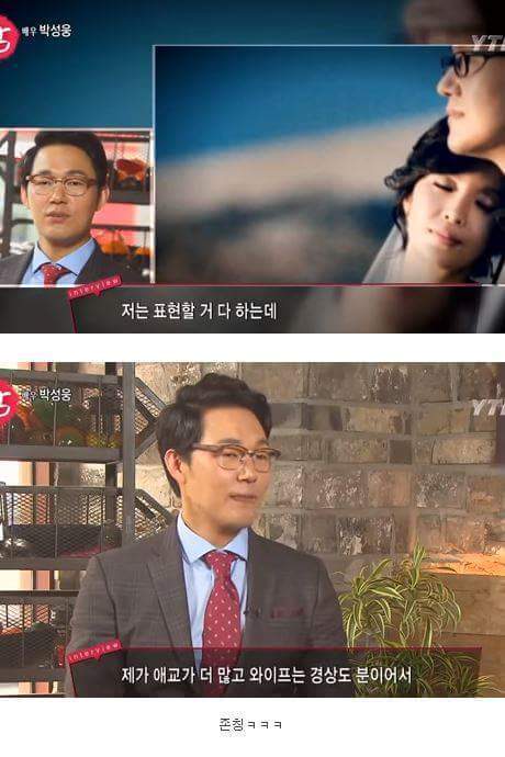 사랑꾼 남편을 만나야 하는 이유(feat.박성웅) | 인스티즈