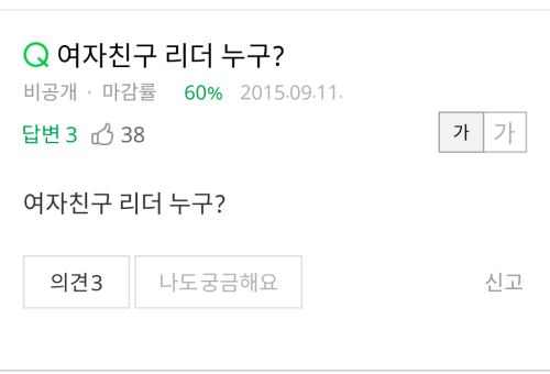 여자친구 리더 누구인가요? | 인스티즈