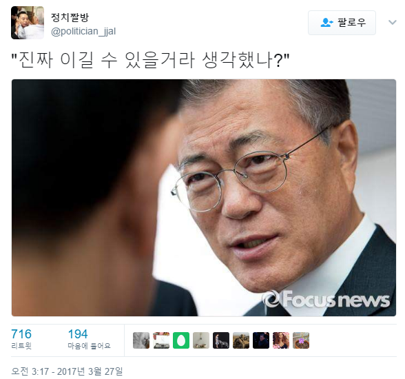 날 이길 수 있을거라 생각했나? | 인스티즈