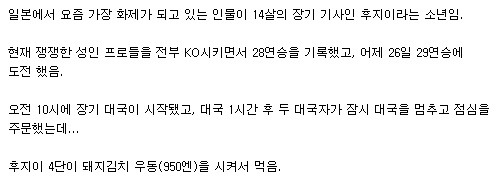 일본에서 난리난 돼지김치우동 사태 | 인스티즈