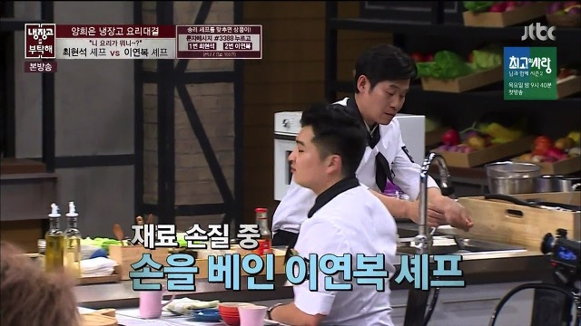 [냉장고를부탁해] 그야말로 레전드였던 최현석,이연복 셰프의 요리대결 | 인스티즈