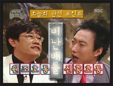 무한도전 게스트中 역대 최고 딱 1명만 고르라면..? | 인스티즈