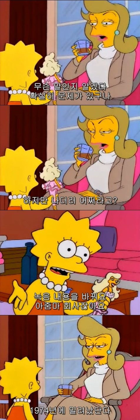 소녀들에게 씌워지는 투명 코르셋 저격한 심슨 에피 | 인스티즈