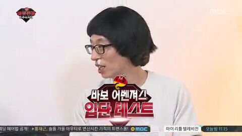[무한도전] 자신의 전설에 대해 처음으로 해명하는 채연 | 인스티즈
