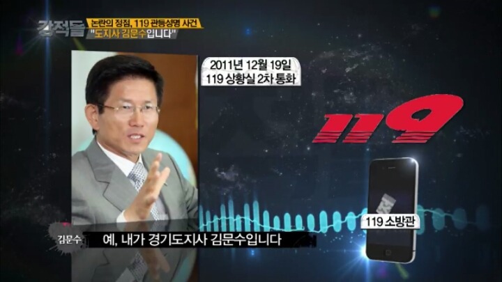 도지사의 장난전화.jpg | 인스티즈
