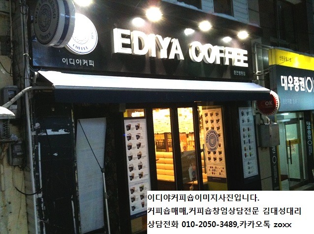 이디야커피부천 이미지
