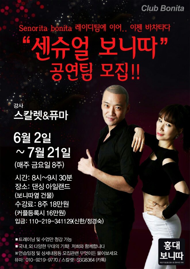 보니따 이미지