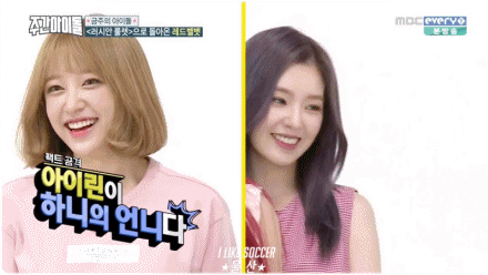 [데이터주의] (주아돌)아이린에게 언니라 부르는 하니.gif | 인스티즈