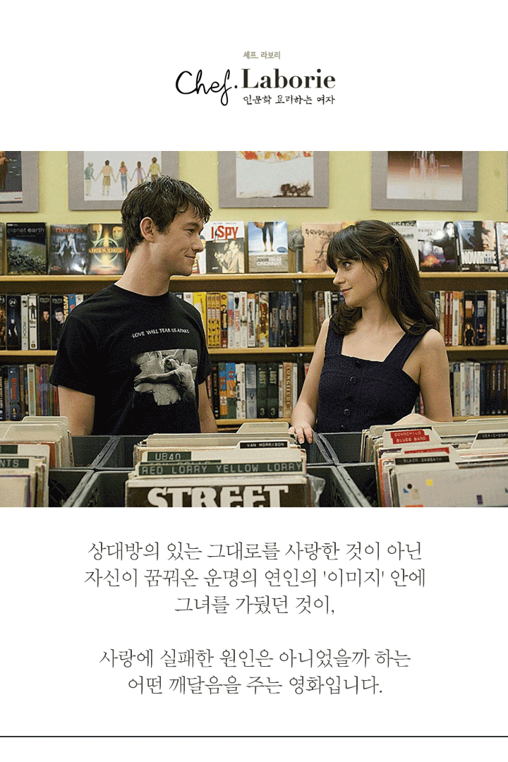 사랑에 실패하는 사람이 꼭 읽어봐야 할 4권의 책 | 인스티즈
